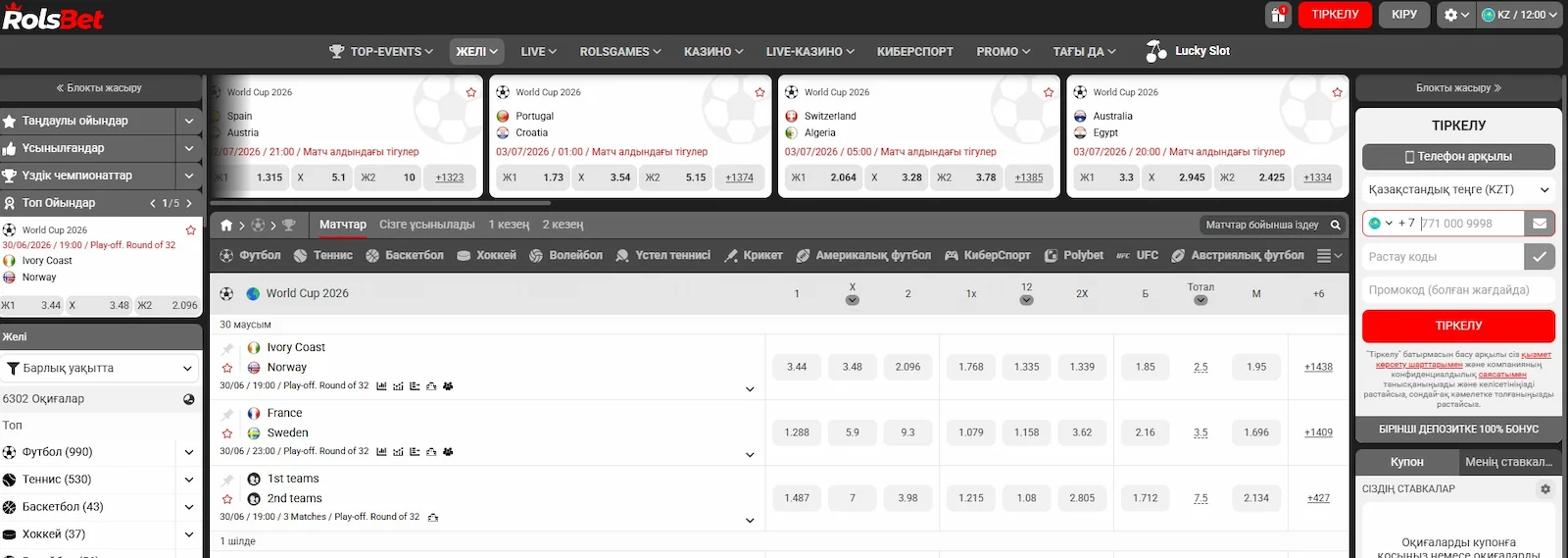 Rolsbet Kazakhstan платформасындағы бонустық блок интерфейсінің скриншоты