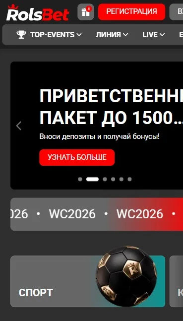 скриншот итерфейса мобильной версии сайта Rolsbet Казахстан