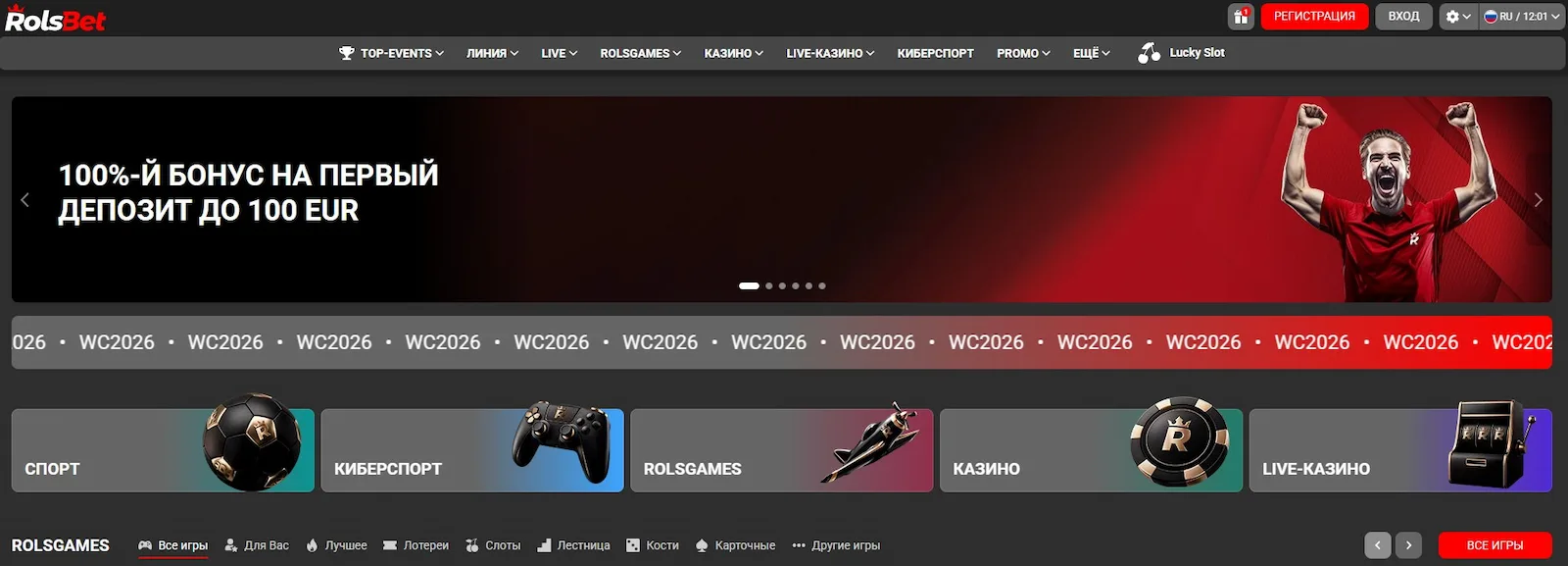 скриншот интерфейса платформы Rolsbet KZ