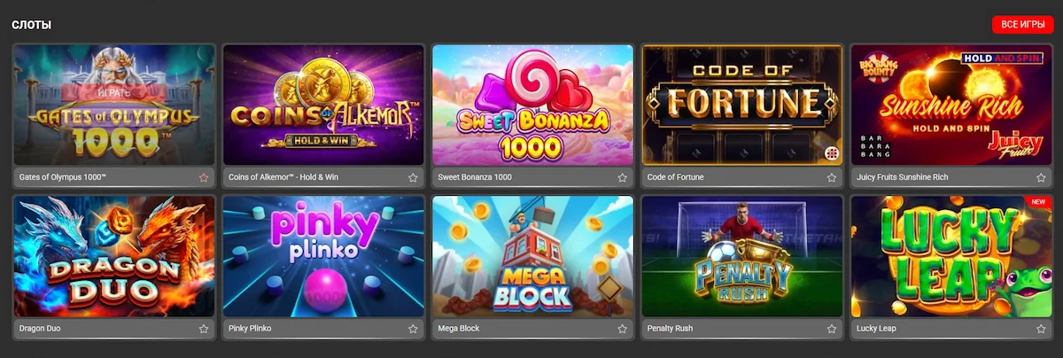 скриншот интерфейса страницы казино Rolsbet с ассортиментом слотов на выбор